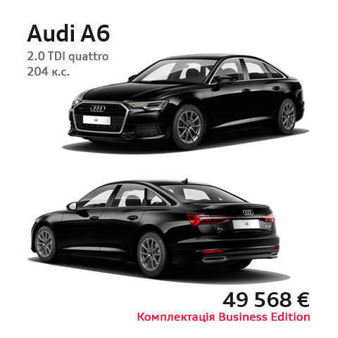 Специальное предложение на Audi A6 40TDI Business Edition